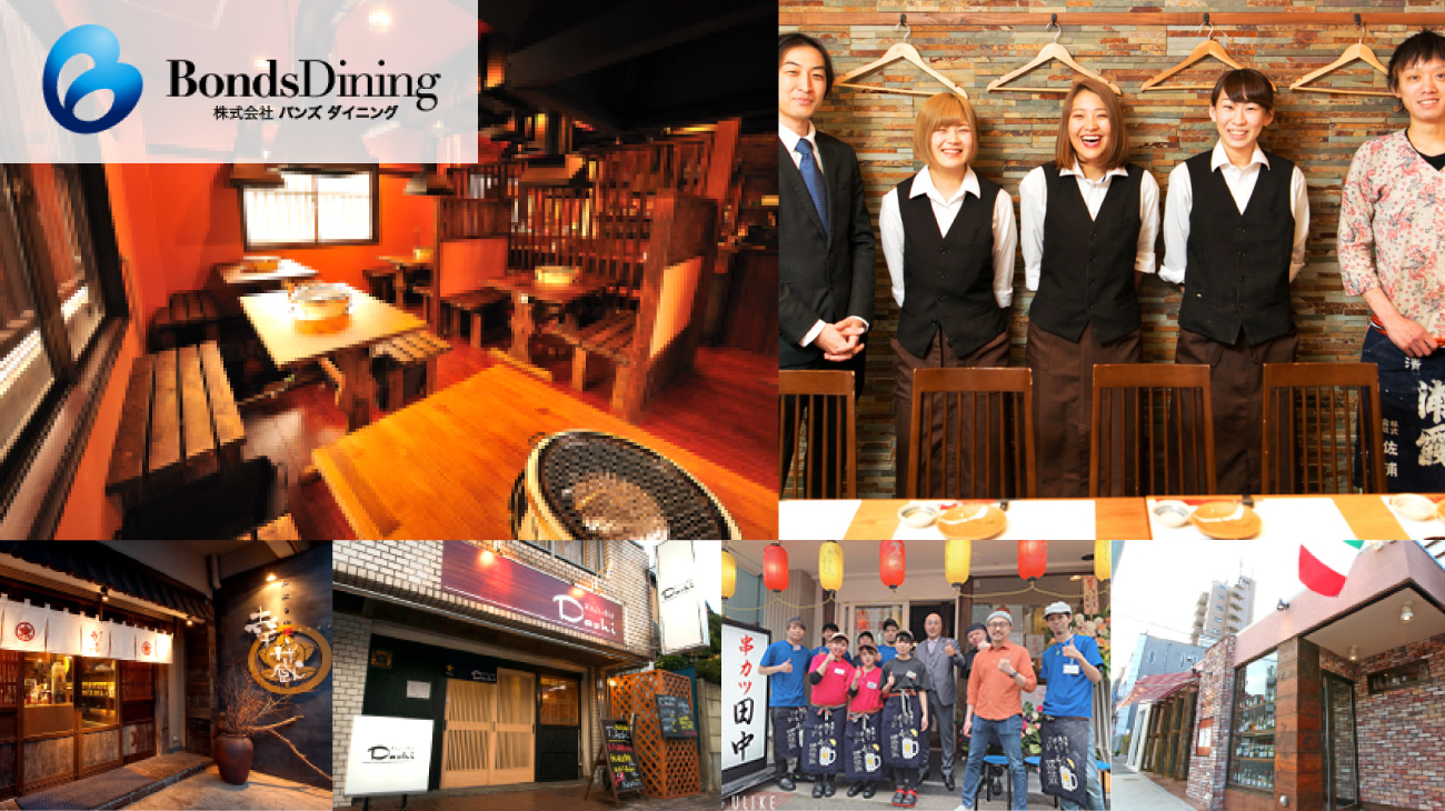 株式会社バンズダイニング